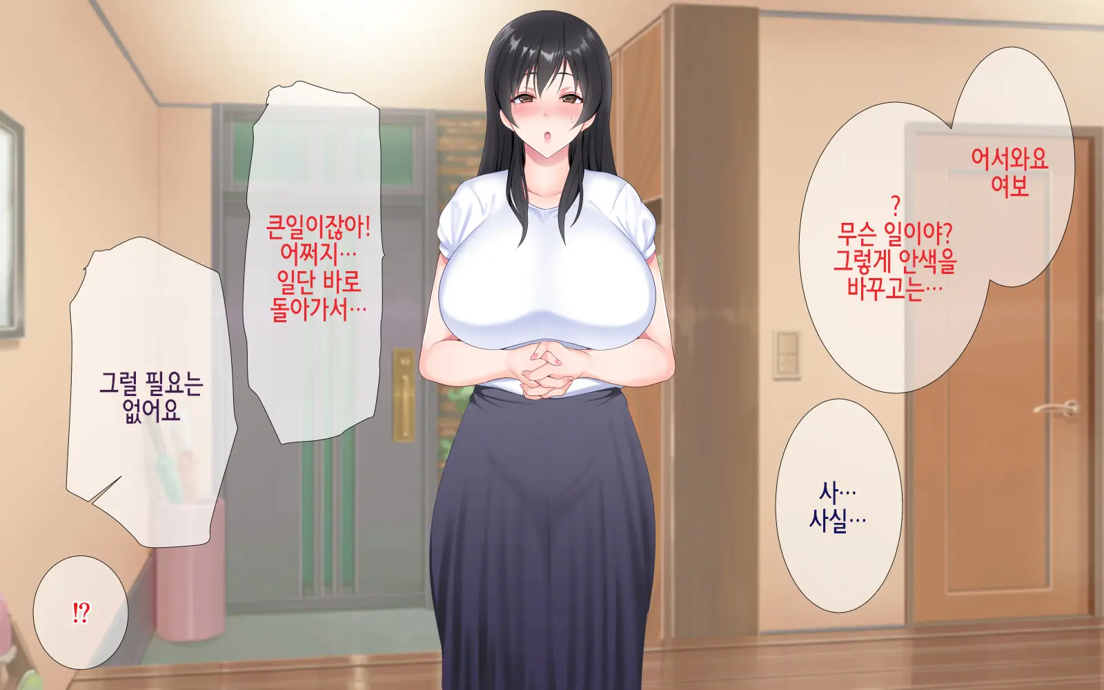 Netorare Kaigo ~Tonari No Heya De Wa Tsuma To Aitsu Ga...~ | 네토라레 간호 ~옆방에서 아내와 녀석이...~